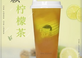 玩球直播：一颗柠檬茶