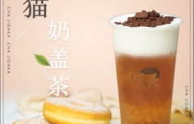 玩球直播：熊猫奶盖茶