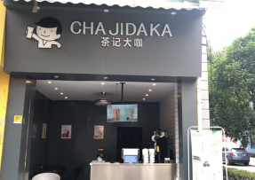 玩球直播 | 贵州 黔南民族师范学院店