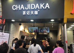 玩球直播：中大店