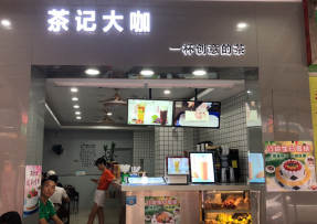 玩球直播 | 番禺区钟村店