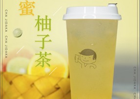 玩球直播：蜂蜜柚子茶