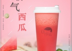 玩球直播：霸气西瓜