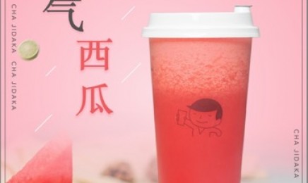 玩球直播：霸气西瓜