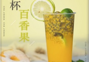 玩球直播：满杯百香果