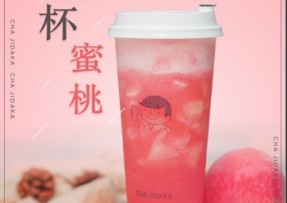 玩球直播：满杯蜜桃
