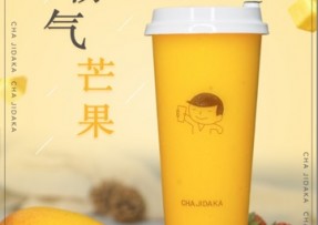 玩球直播：霸气芒果