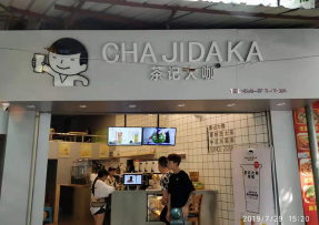 玩球直播：龙潭店