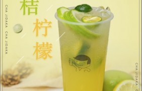 玩球直播：金桔柠檬