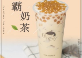 玩球直播：波霸奶茶