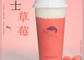 玩球直播：芝士草莓