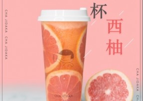 玩球直播：满杯西柚