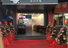 玩球直播 | 禅城区张槎街道大富村综合市场