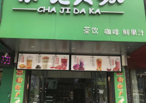 玩球直播 | 安徽亳州市利辛县阚疃镇人民中路店