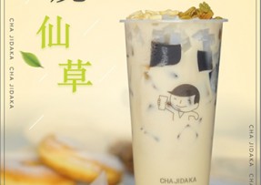 玩球直播：多料烧仙草