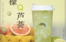 玩球直播：柠檬芦荟