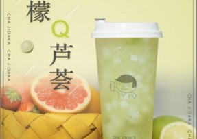 玩球直播：柠檬芦荟