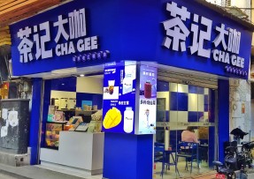 玩球直播 | 海珠康乐牌坊店