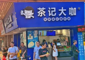 玩球直播 | 海珠康乐桥头店