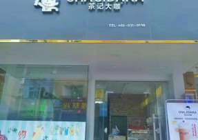 玩球直播：中山三角店