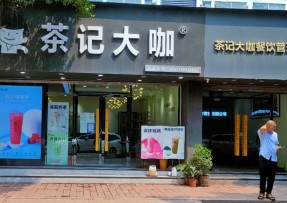 玩球直播 | 连锁品牌总店