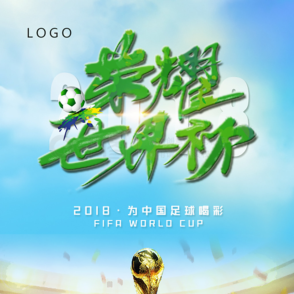 争激