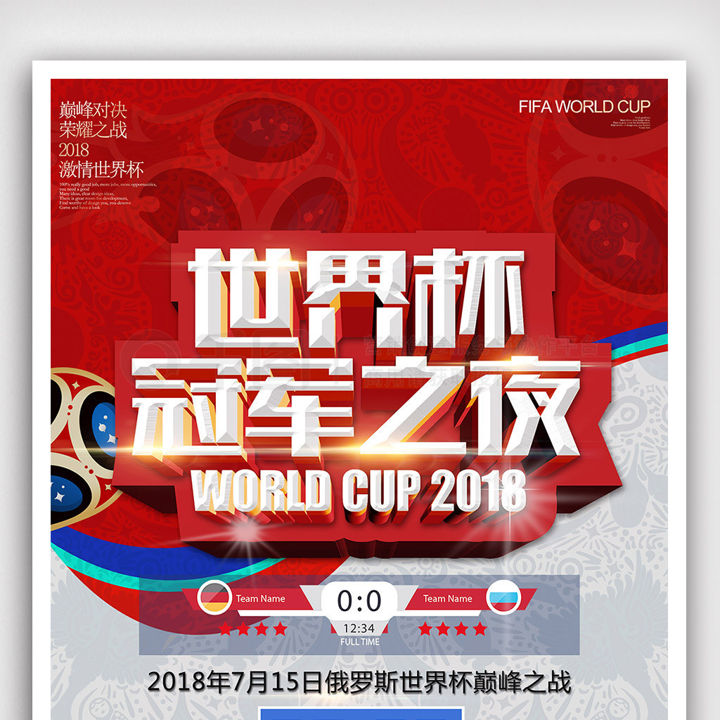 之间的对决